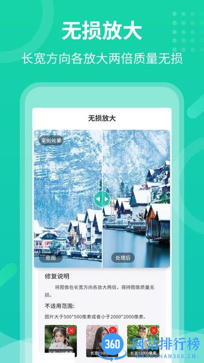 老照片修复专家 v3.3.1安卓版 3