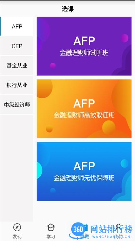 中天睿金培训app v1.4.8 安卓版 1