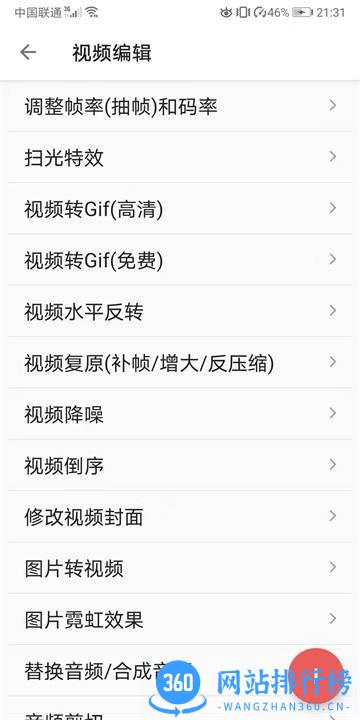 视频MD5修改器手机版 V7.1.7 安卓版 2