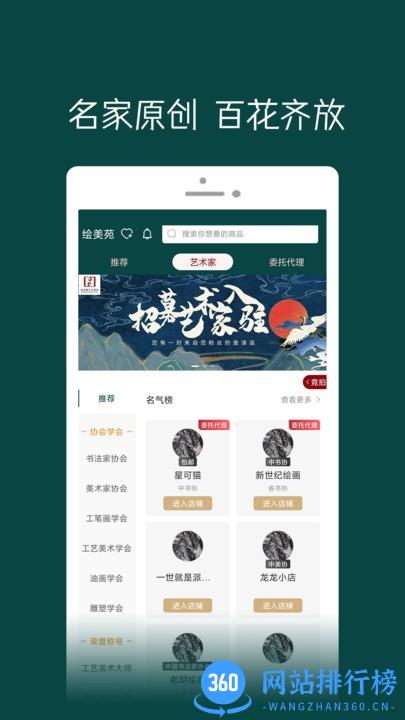 绘美苑艺术商城 1.0.9 安卓版 0