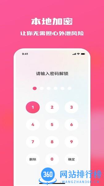 糖果隐私相册 v1.0.5 安卓版 1