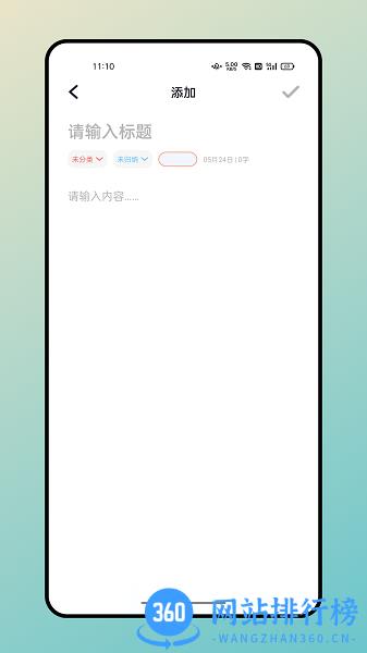 记忆卡片app免费版 v1.0.0 安卓版 2