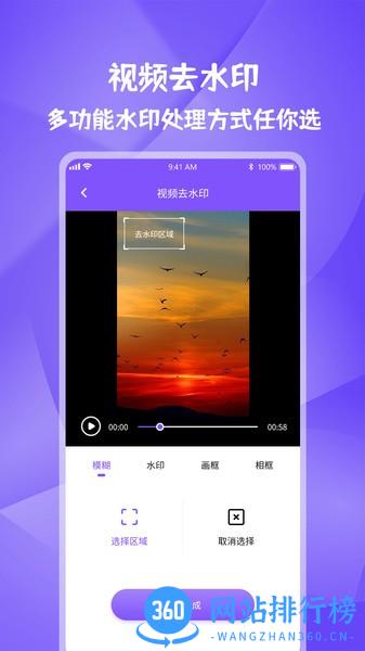 唯美水印宝app v1.0.3 安卓版 1