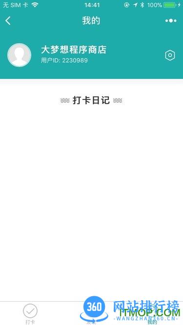 小打卡 v1.2.7 安卓版 0