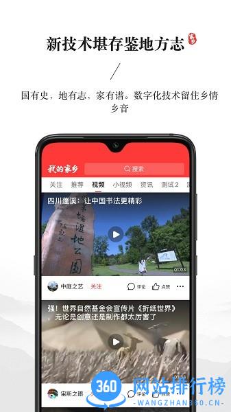 我的家乡最新版app v1.7.3 安卓版 2
