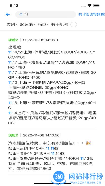 现舱多官方版 v1.0.3 安卓版 2