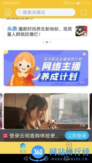 云间直购平台 v2.3 安卓版 3