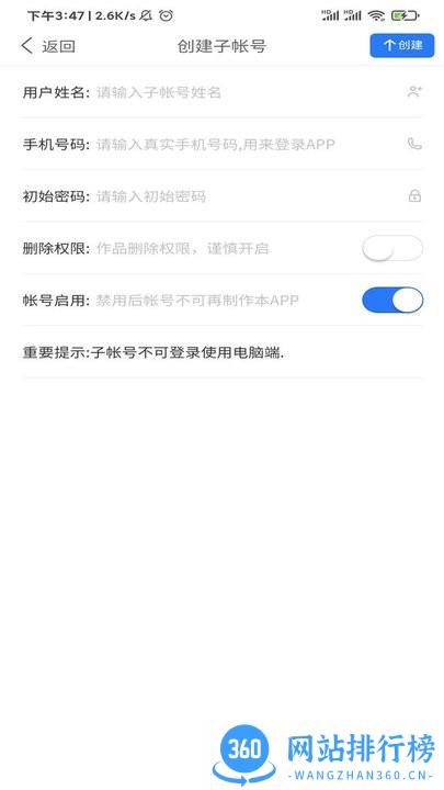 装事记全景相机软件 v1.0.2 安卓版 1