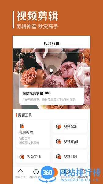 抖商去水印app v7.1.1011安卓版 2