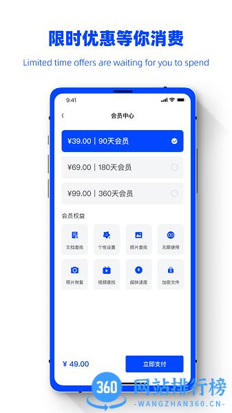 手机恢复软件必恢熊 v1.0.1 安卓版 2
