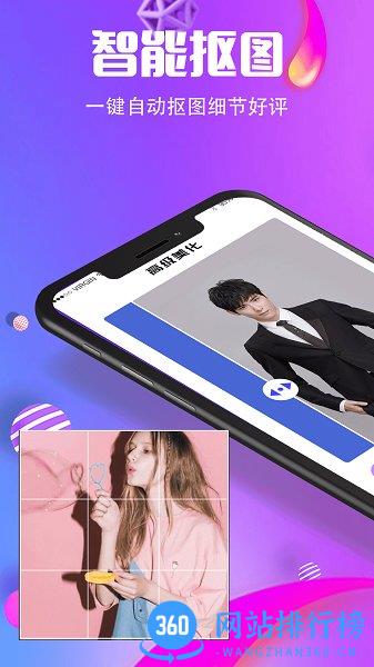 小精灵抠图王app