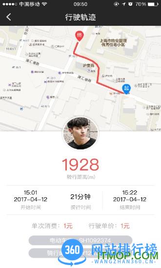 小鱼出行手机版下载