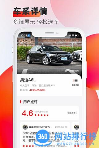 车迹app v1.0.3 安卓版 1