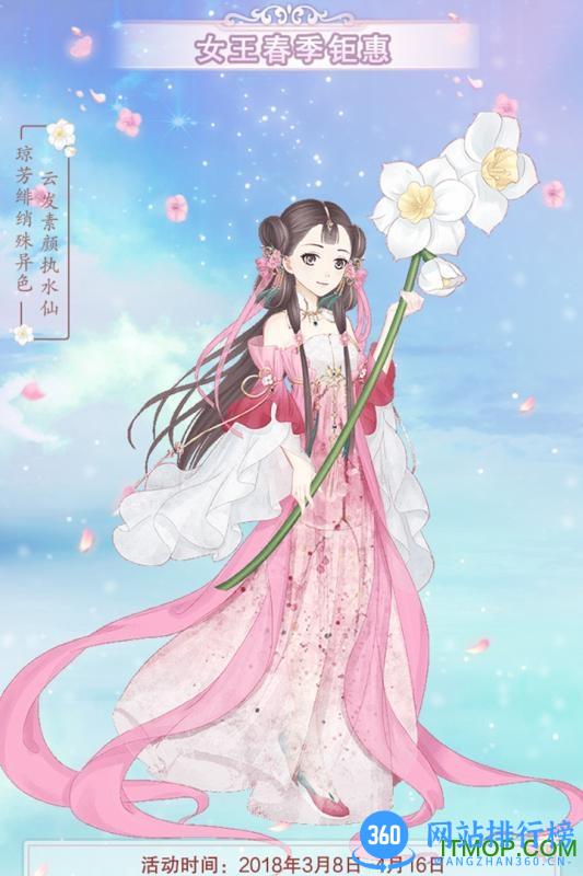 穿越之锦绣缘无敌版 v1.2 安卓版 0
