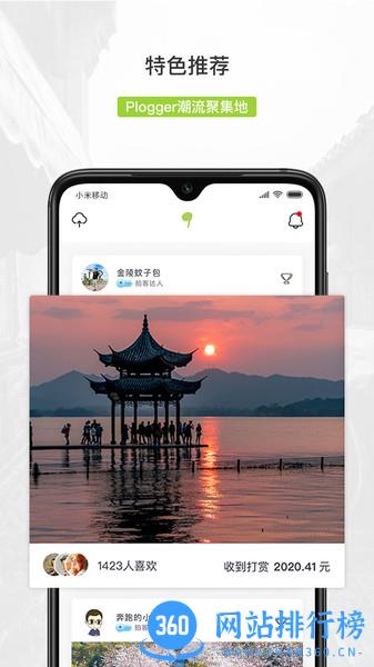 豆芽部落 v2.0.35安卓版 1