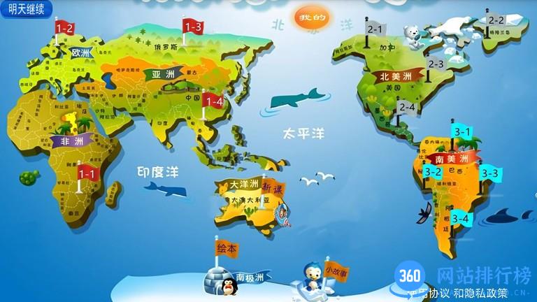 大思维少儿英语最新版 v11 安卓版 1