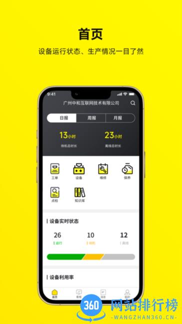 注塑云管家手机版 v1.1.2 安卓版 2