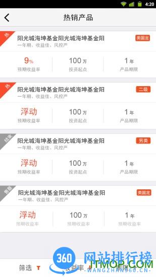 微诺亚官方版 v6.5.2 安卓版 1