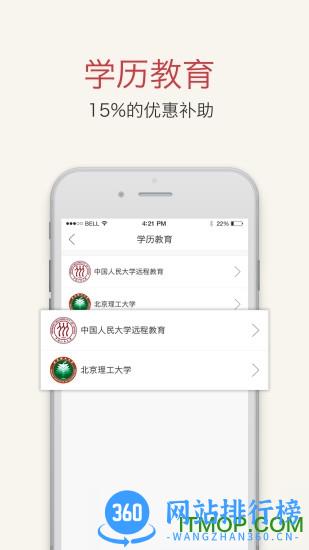 职工驿站app