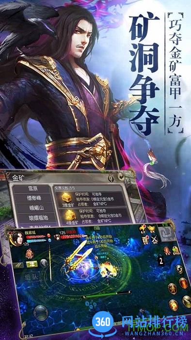 天龙八部3d魅族版本 v1.518.1 官网安卓版 1