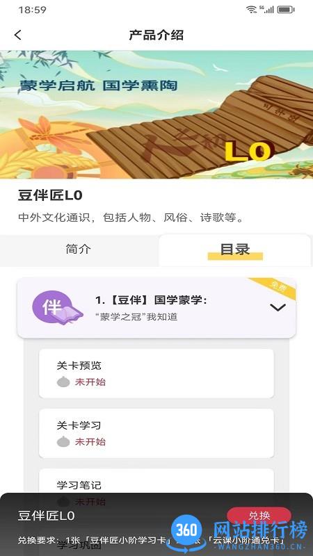 电视盒子云课助手app v1.0.2 安卓版 3