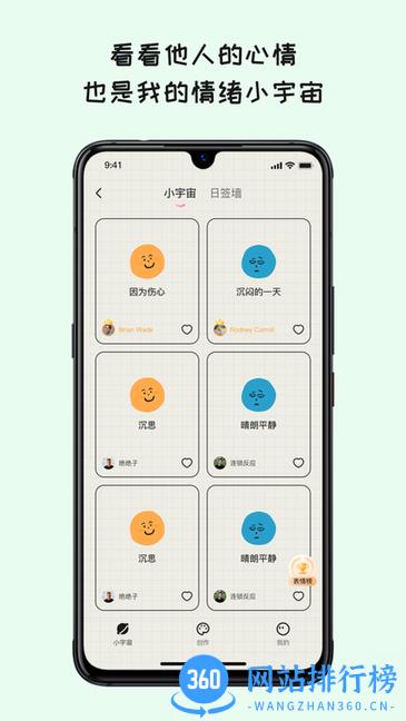EMMO日记本手机版 v1.0.0 安卓版 1