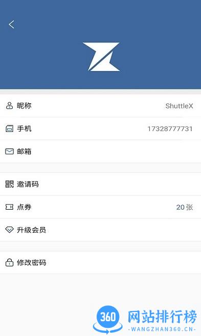 Shuttle App(更名闪门) Version 3.0.0.12 安卓官方版 2