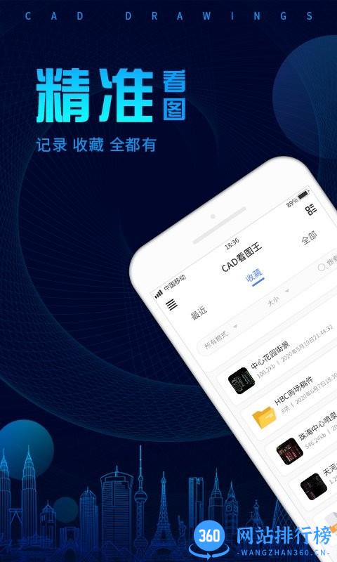 手机cad看图王免费版 v1.0.1 安卓版 0