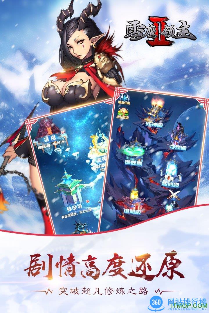 雪鹰领主2小米客户端 v1.0.6.1 安卓版 2
