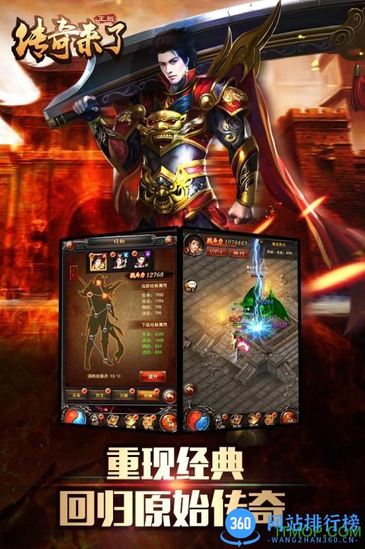 350游戏平台传奇来了 v1.0.4 安卓版 2