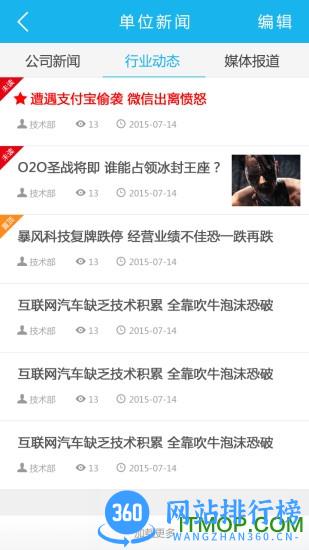 重庆猫扑云oa办公系统 v3.3.6 官网安卓版 2
