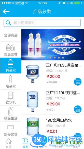 上海水铺软件 v1.0.7 最新安卓版 1