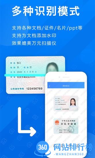 PDF扫描全能王app v2.9.5安卓最新版 2