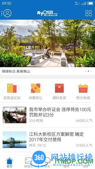 my0511镇江网友之家app v6.8.8 安卓版 3
