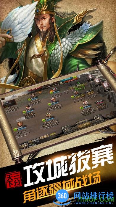 百度逐鹿天下手游 v1.3.0 官网安卓版 1