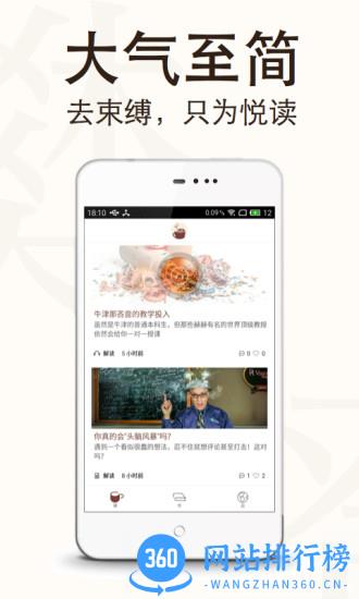 樊登读书会最新版 v5.64.0官方安卓版 2