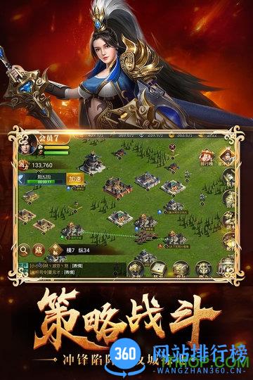 烽火十八州官方最新版 v2.8.8 安卓版 1