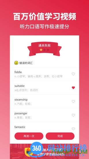 雅思单词斩 v3.9 安卓最新版 3