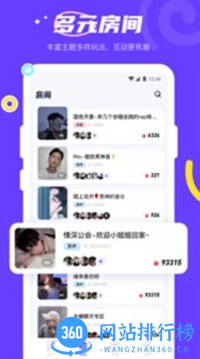YES语音 v10.25.2安卓版 1