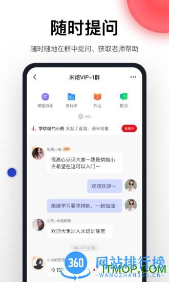 米焙app