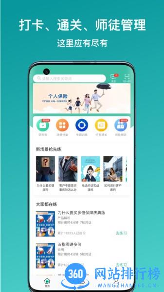 新华e练app