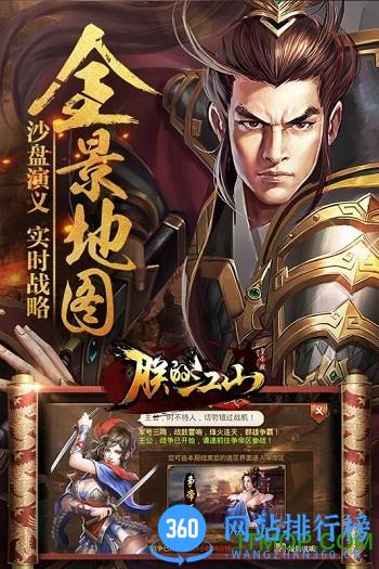 朕的江山手游华为版