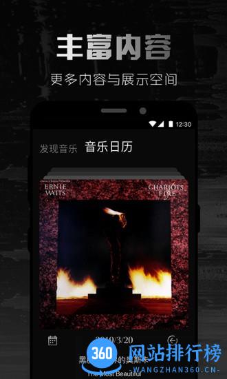 2496音乐软件 v2.0.9安卓版 2