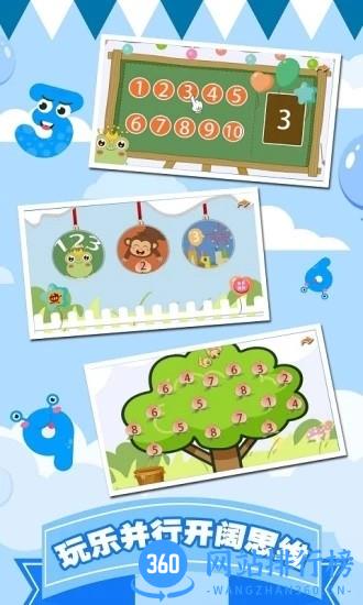 幼儿早教数学启蒙宝宝学数字官方版 v2.3 安卓版 3