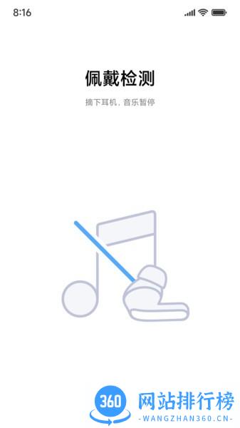 小米耳机app v1.5.0 安卓版 0