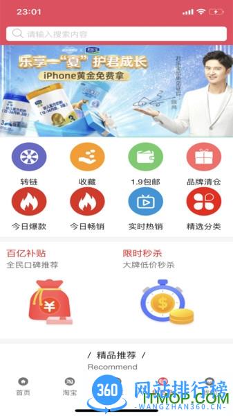 II优选 v1.9.1 安卓版 2
