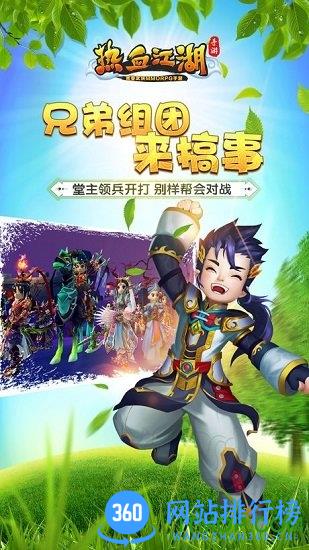 新热血江湖手机游戏 v38.0 安卓版 1