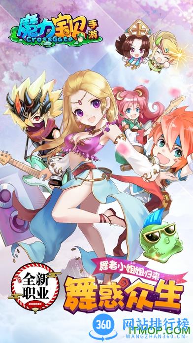 魔力宝贝2手游 v1.0 官网安卓版 0