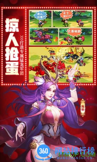 H5驯龙三国微端手游 v0.5.0.0 安卓版 0