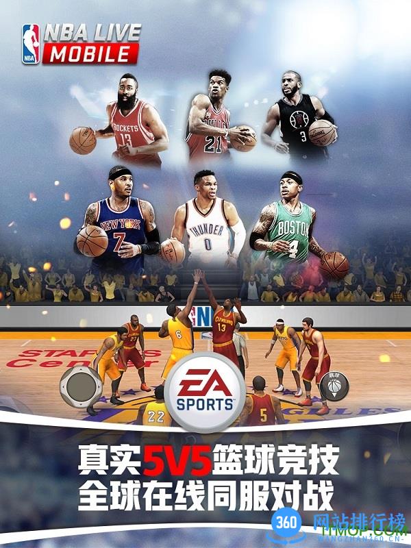 nba live mobile中文版 v3.1.04 安卓移动版 2